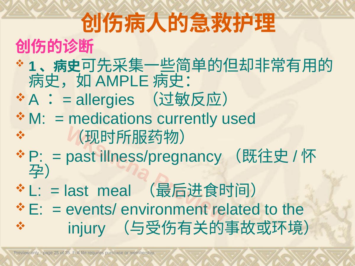 预览第 25 页