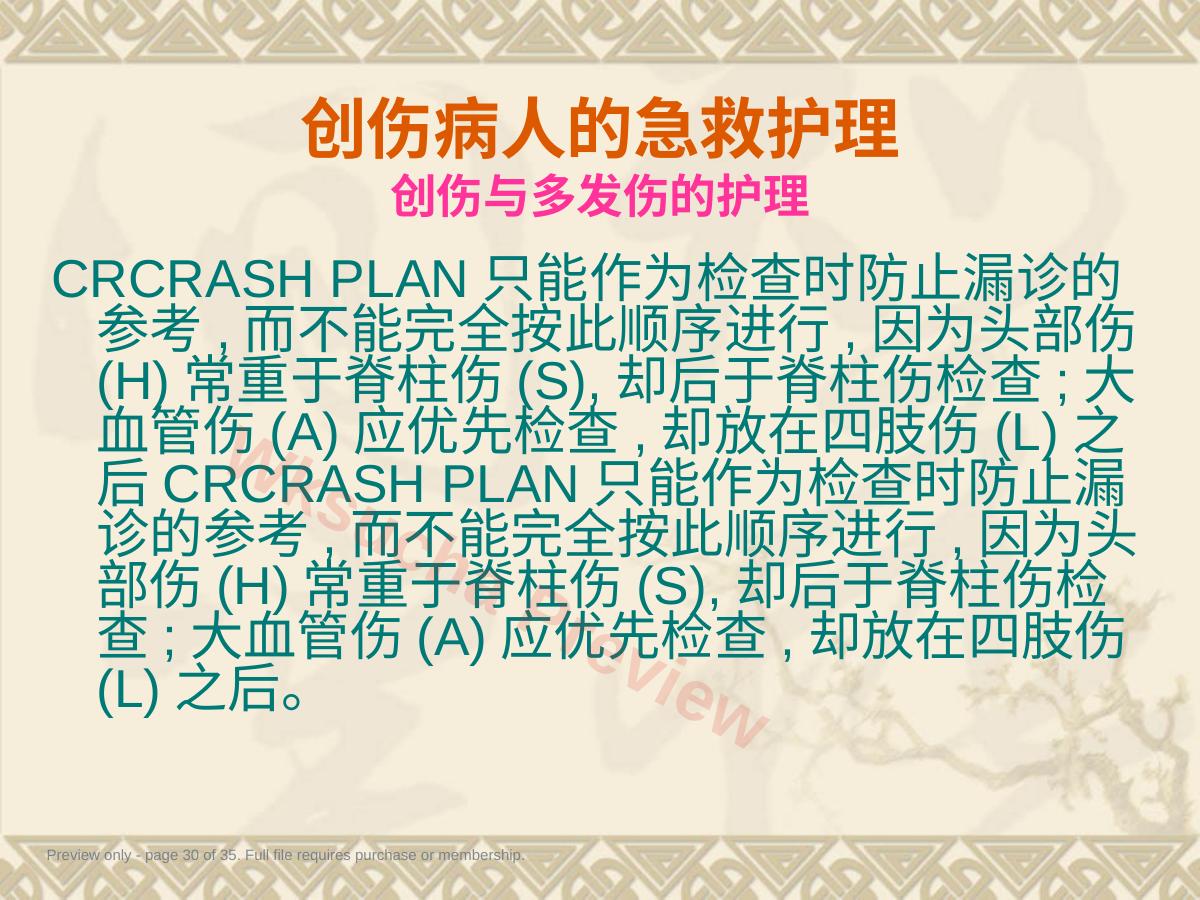 预览第 30 页
