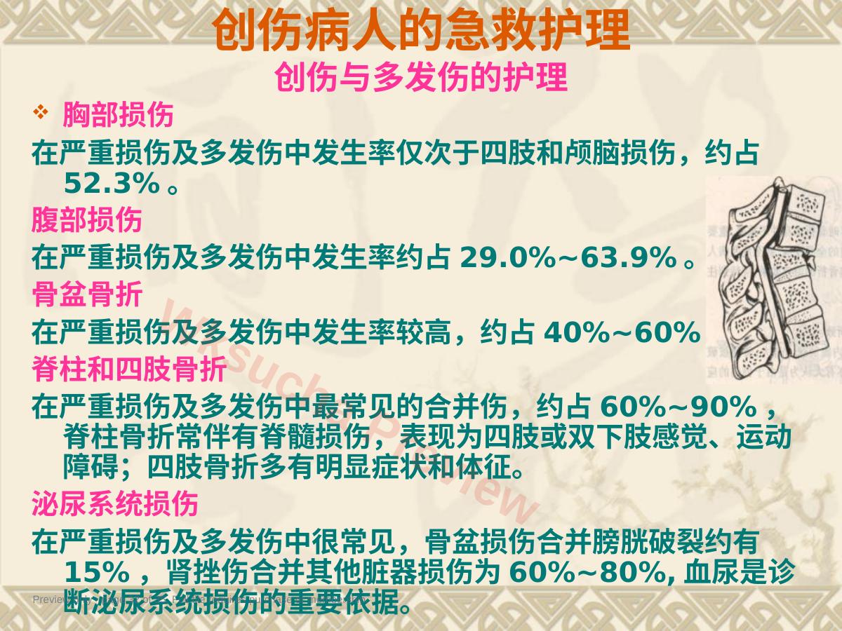 预览第 32 页