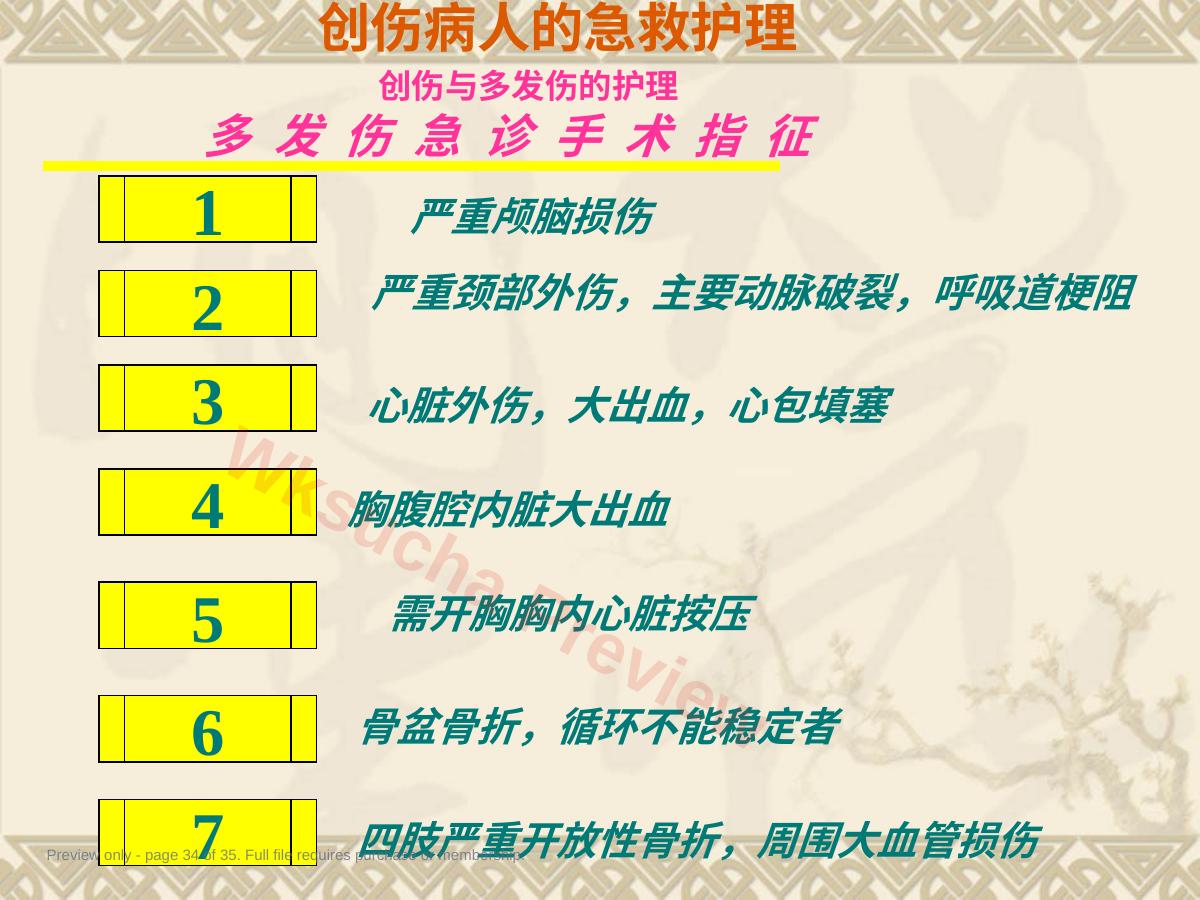 预览第 34 页