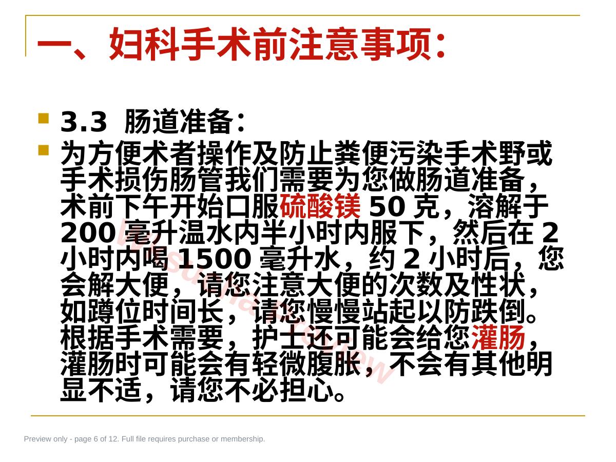 预览第 6 页