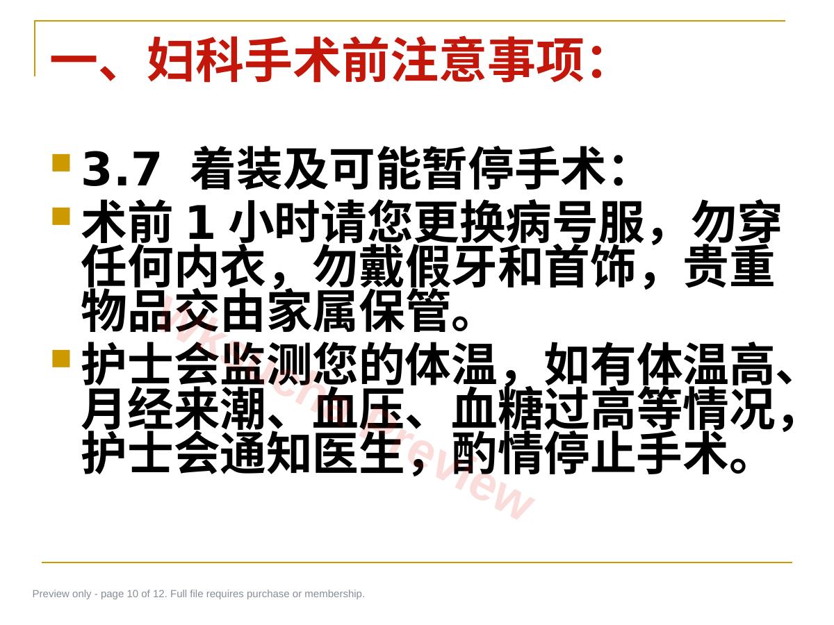 预览第 10 页