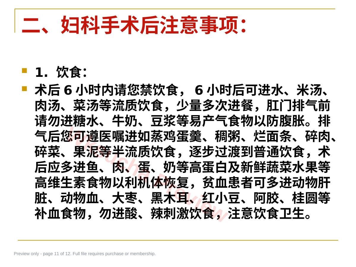 预览第 11 页