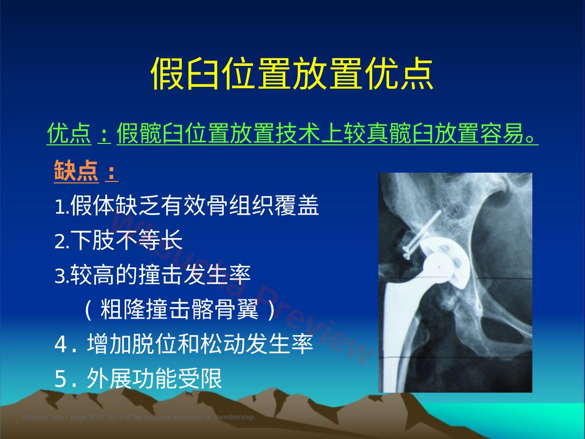 预览第 50 页