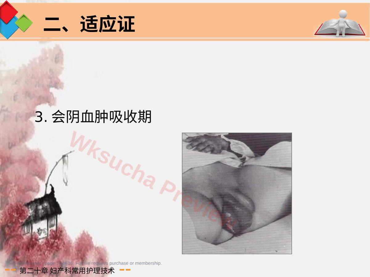 预览第 14 页