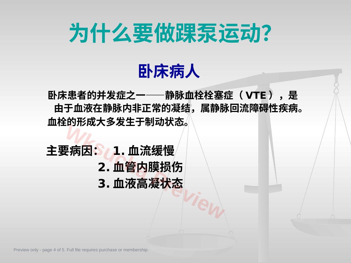 预览第 4 页