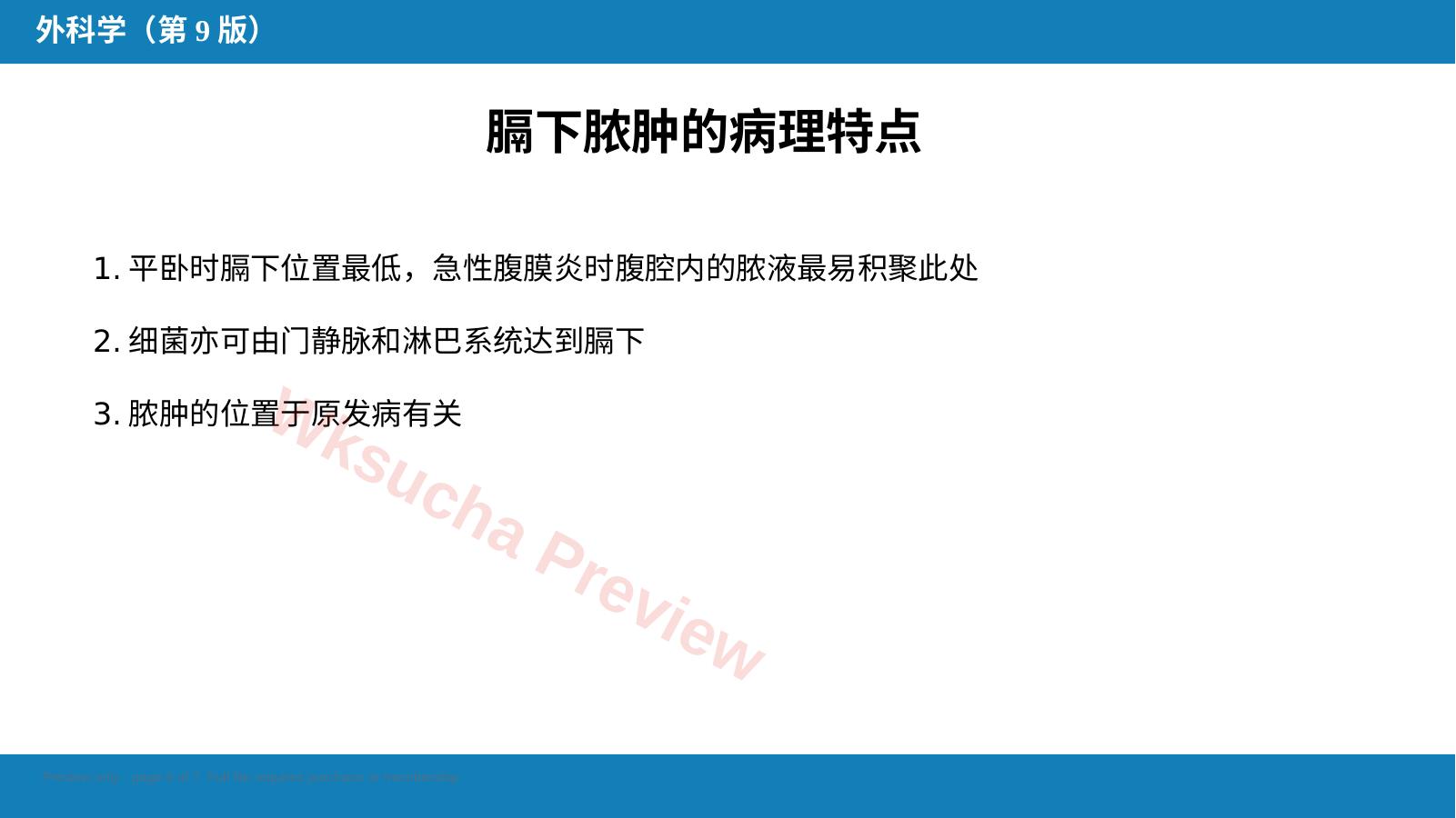 预览第 6 页
