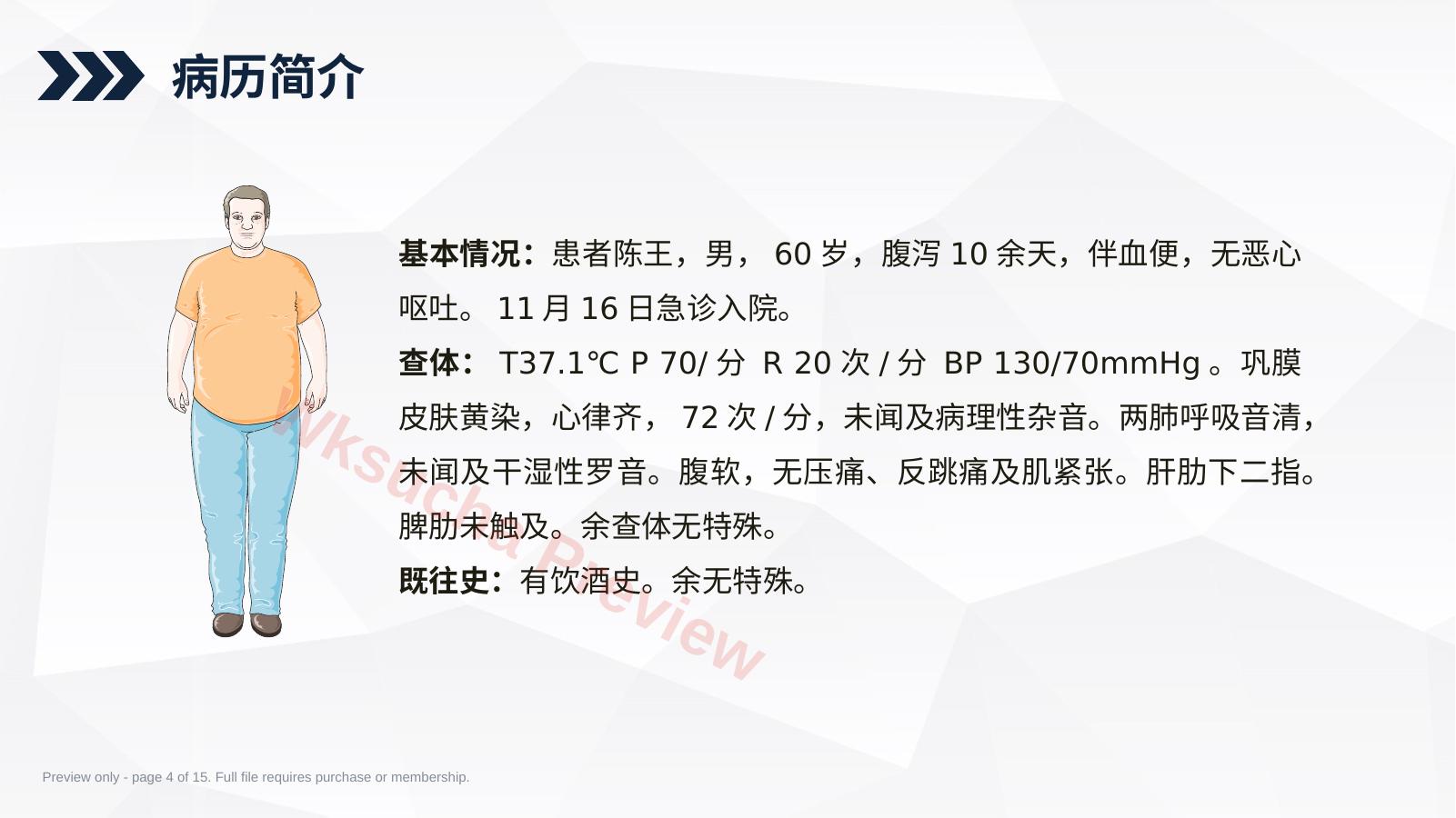 预览第 4 页