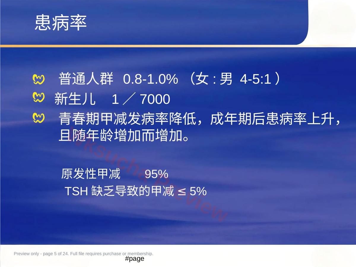 预览第 5 页