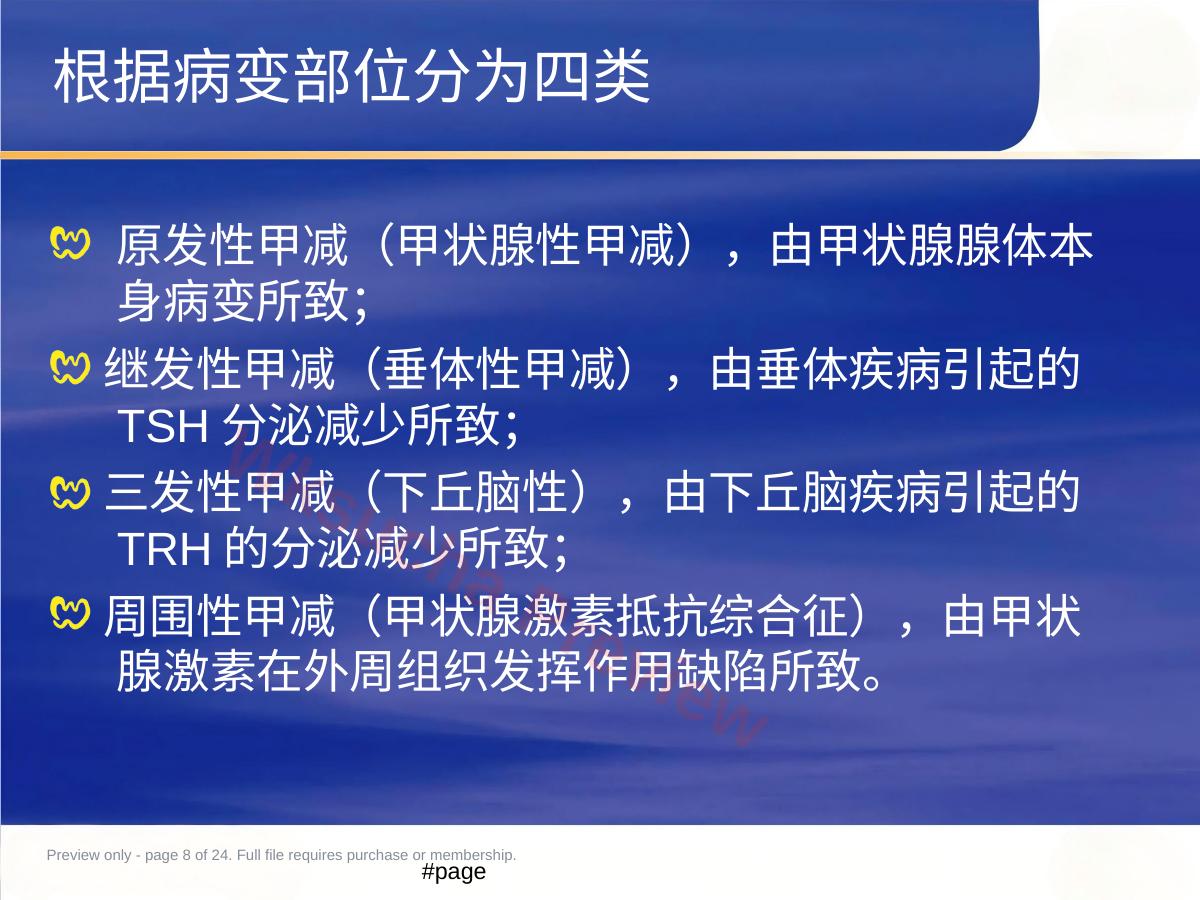 预览第 8 页