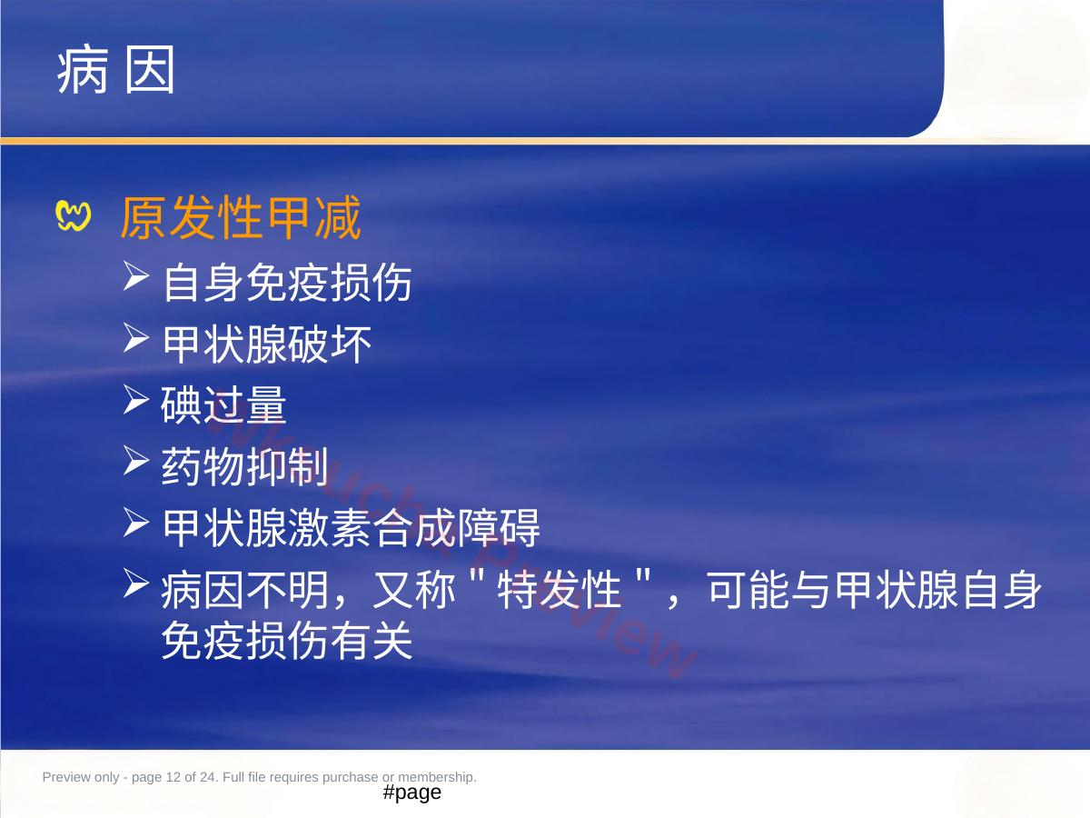 预览第 12 页