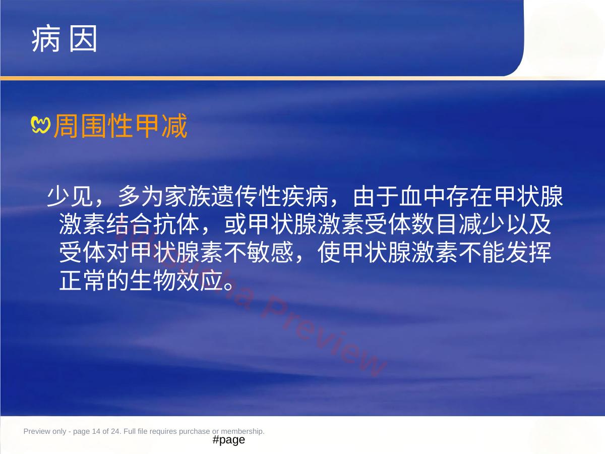 预览第 14 页