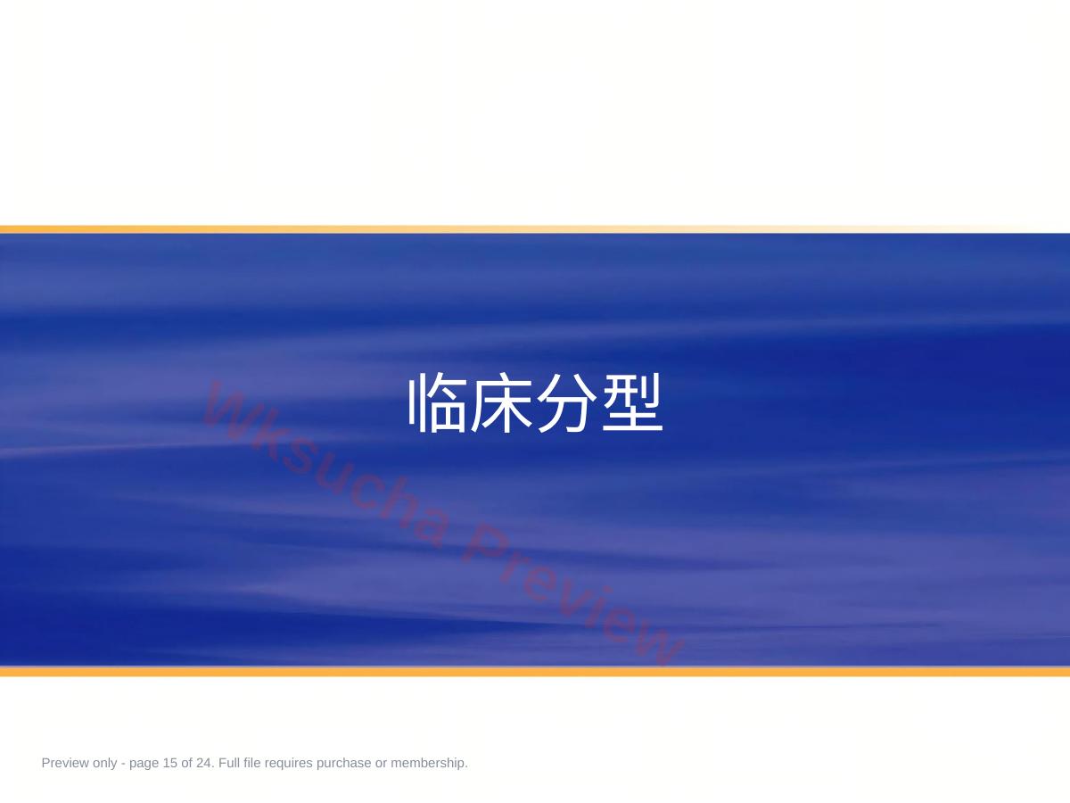 预览第 15 页