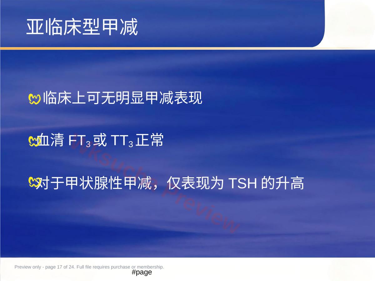 预览第 17 页