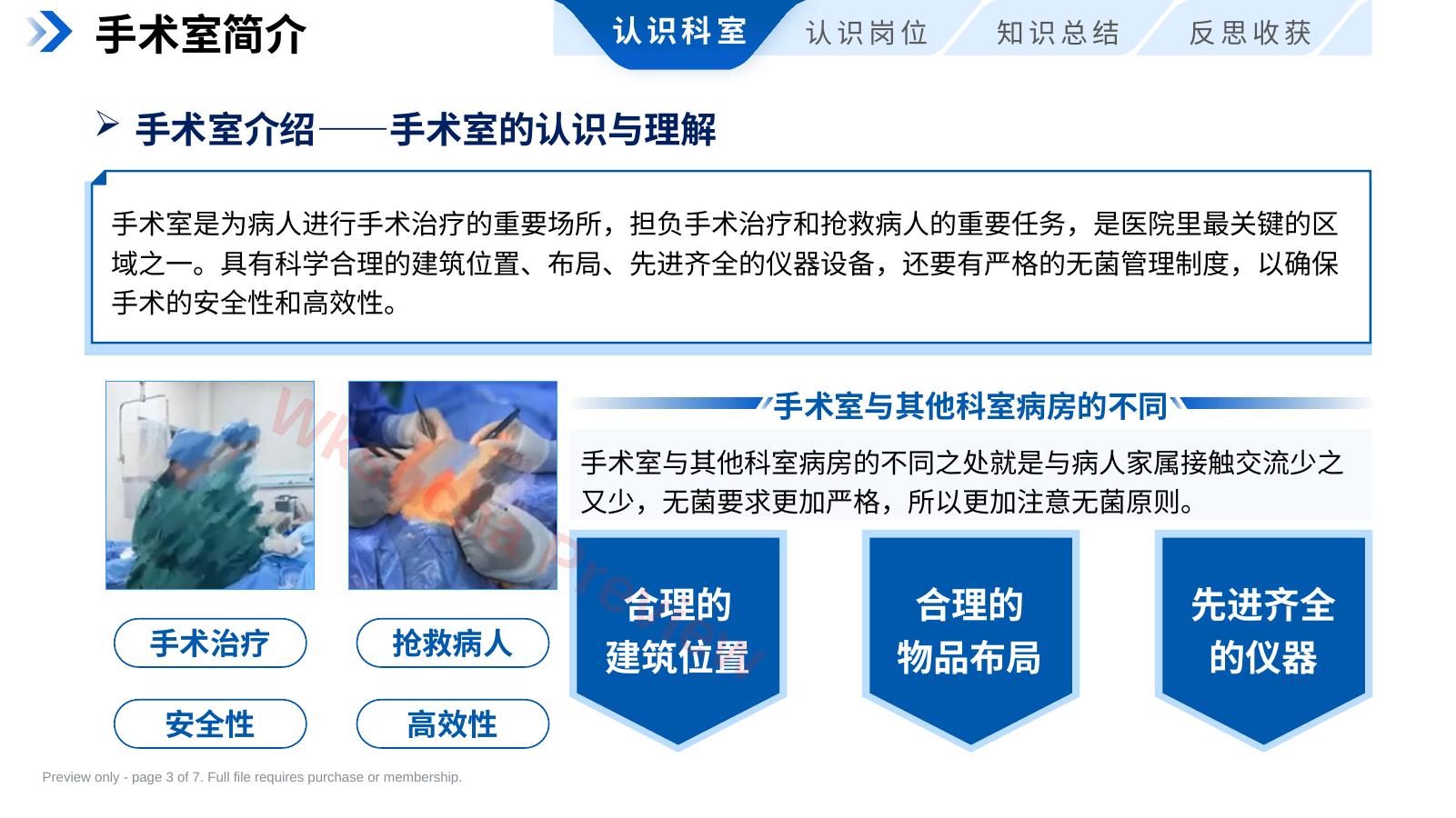 预览第 3 页