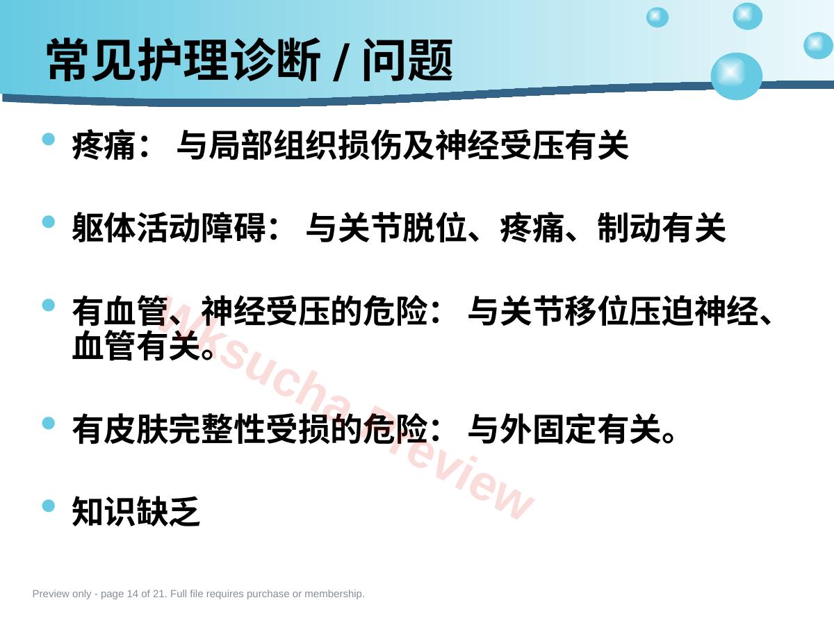 预览第 14 页