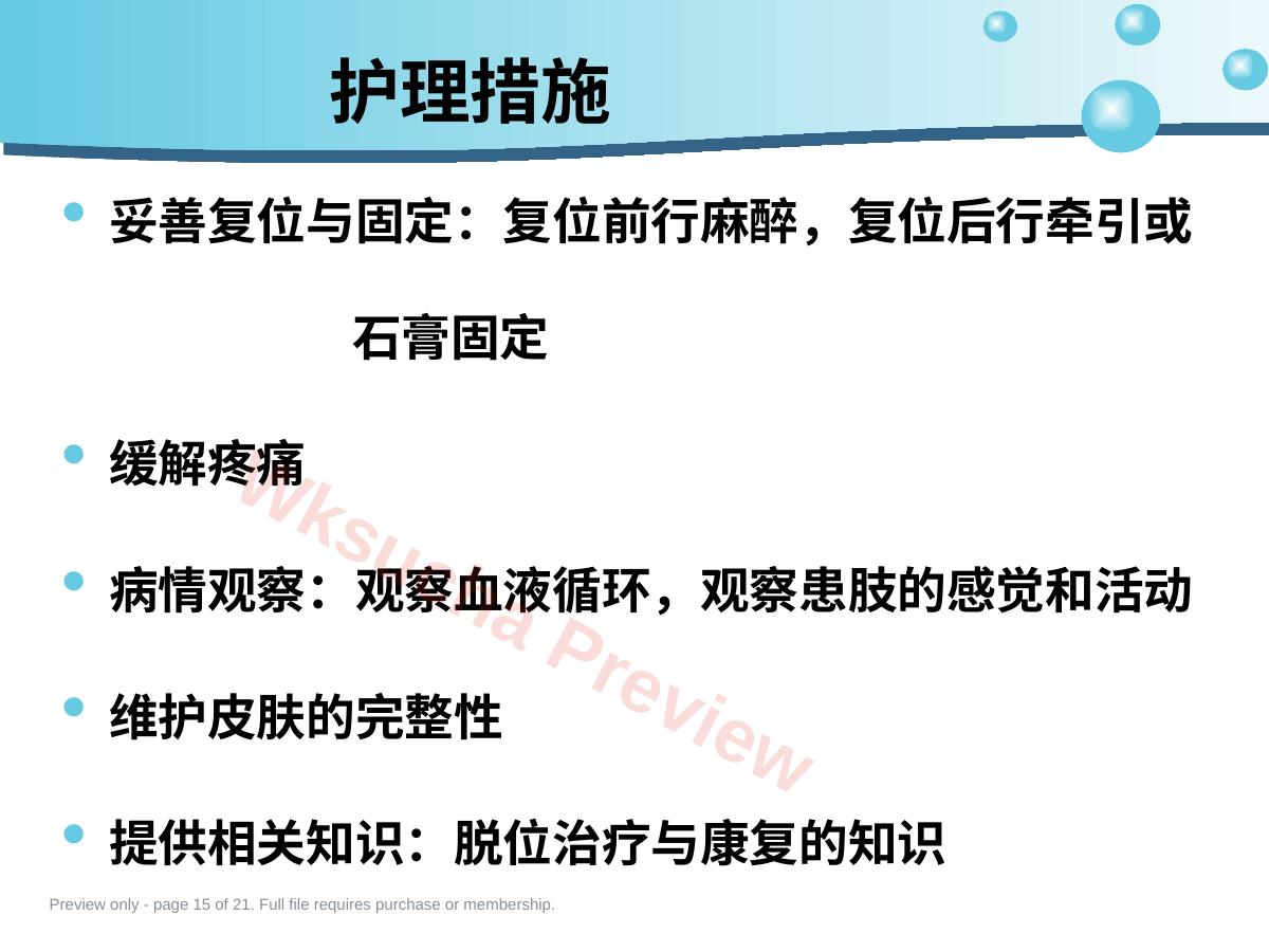 预览第 15 页
