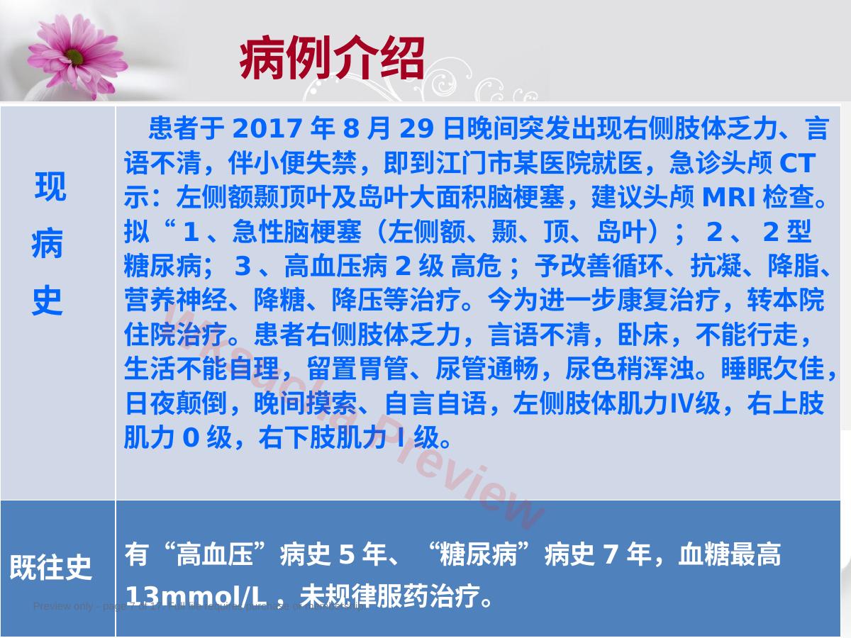 预览第 7 页