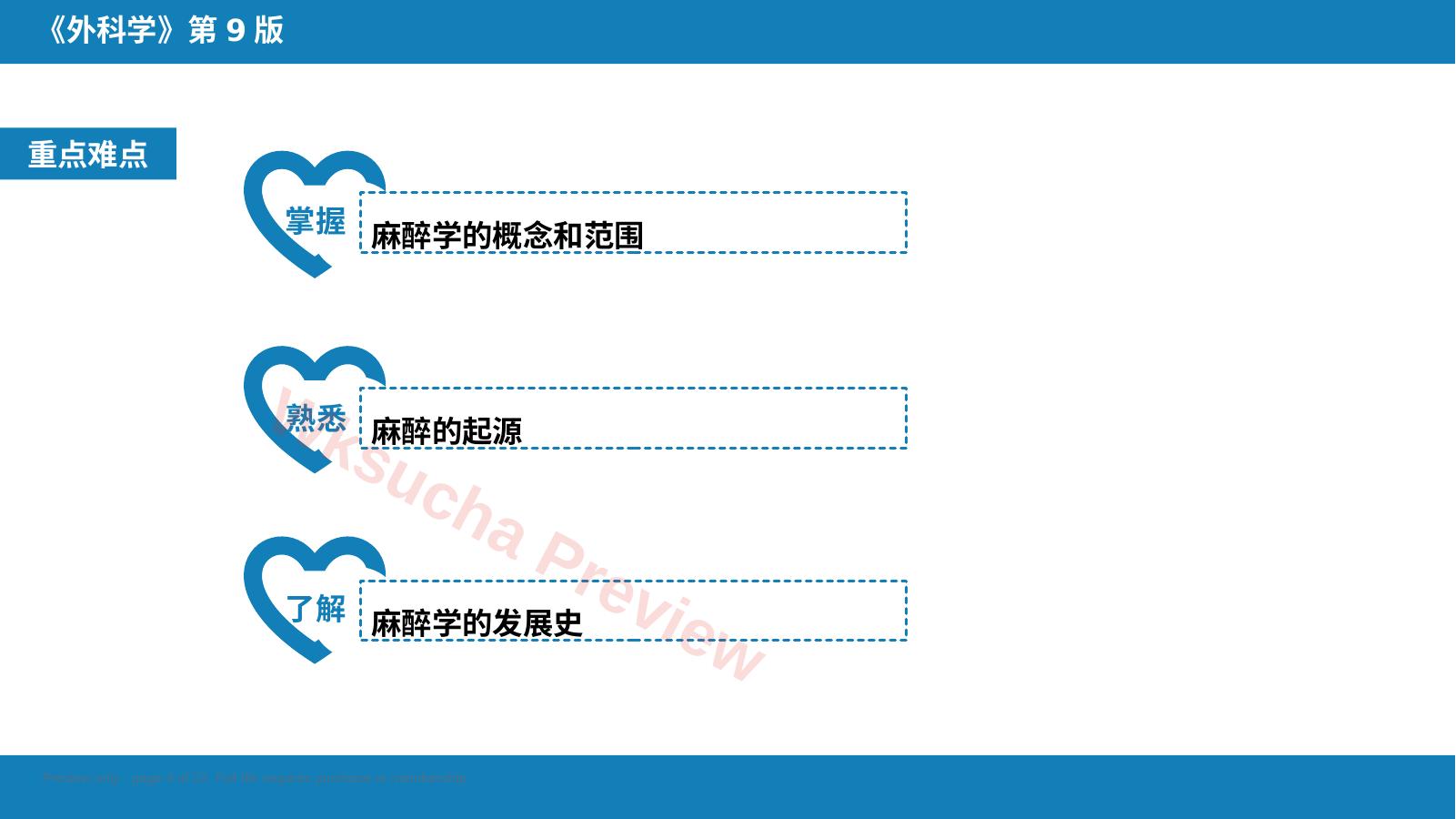 预览第 4 页