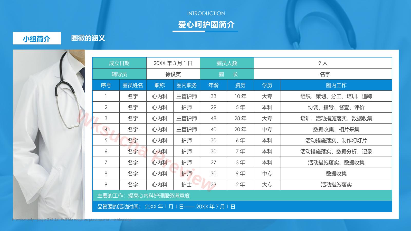 预览第 3 页