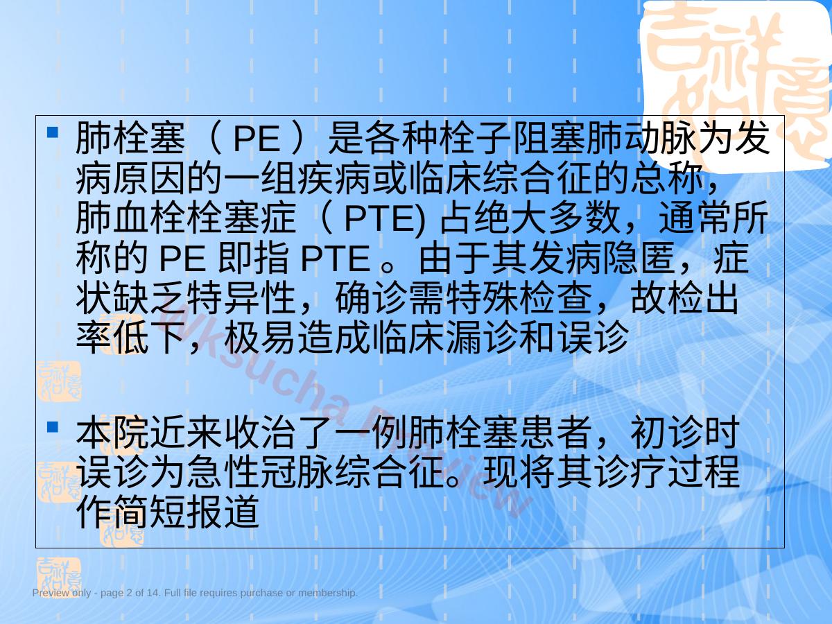 预览第 2 页