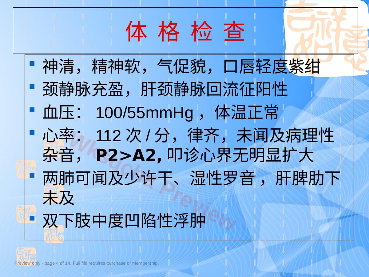 预览第 4 页