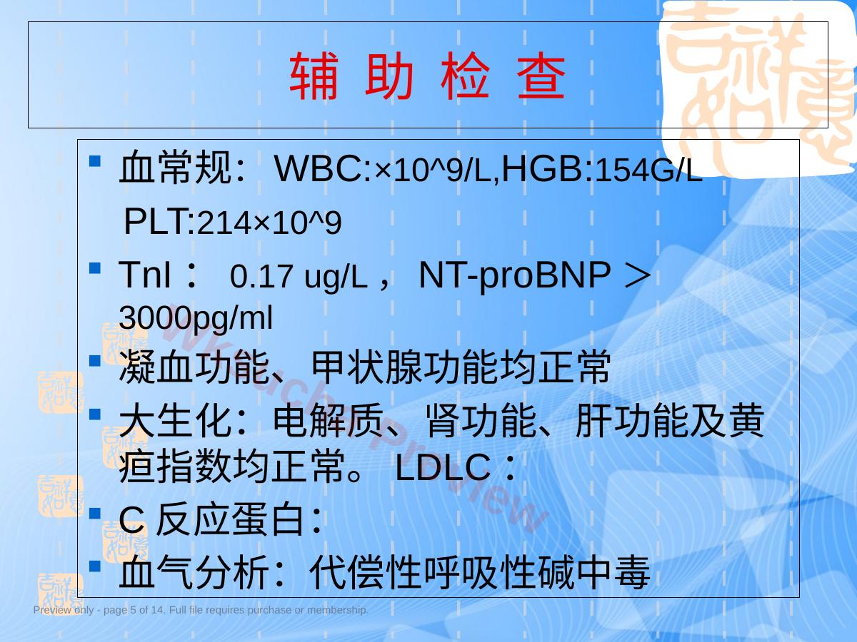 预览第 5 页