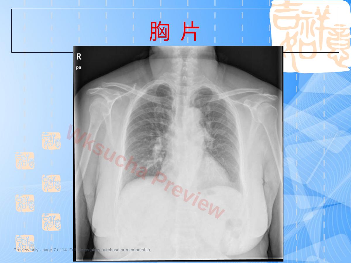 预览第 7 页