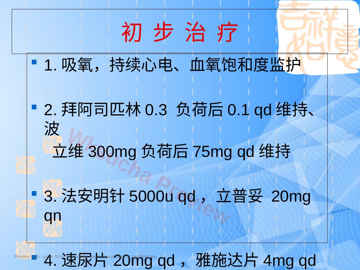 预览第 10 页