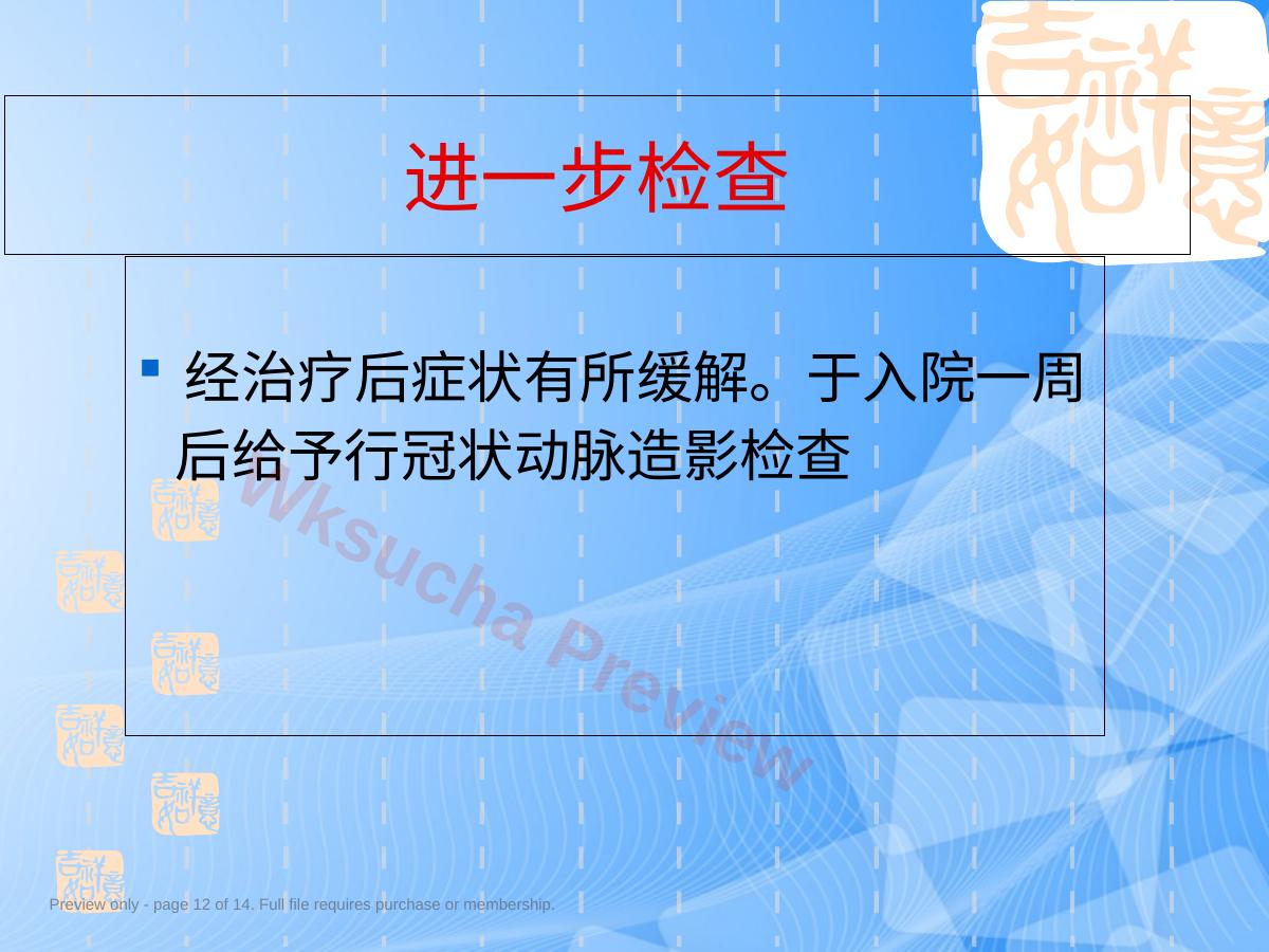 预览第 12 页