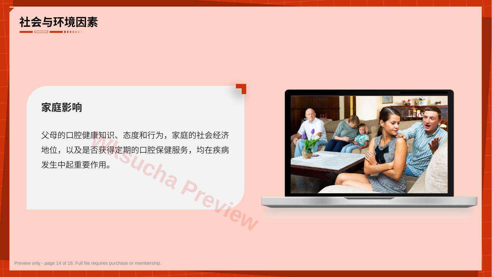 预览第 14 页