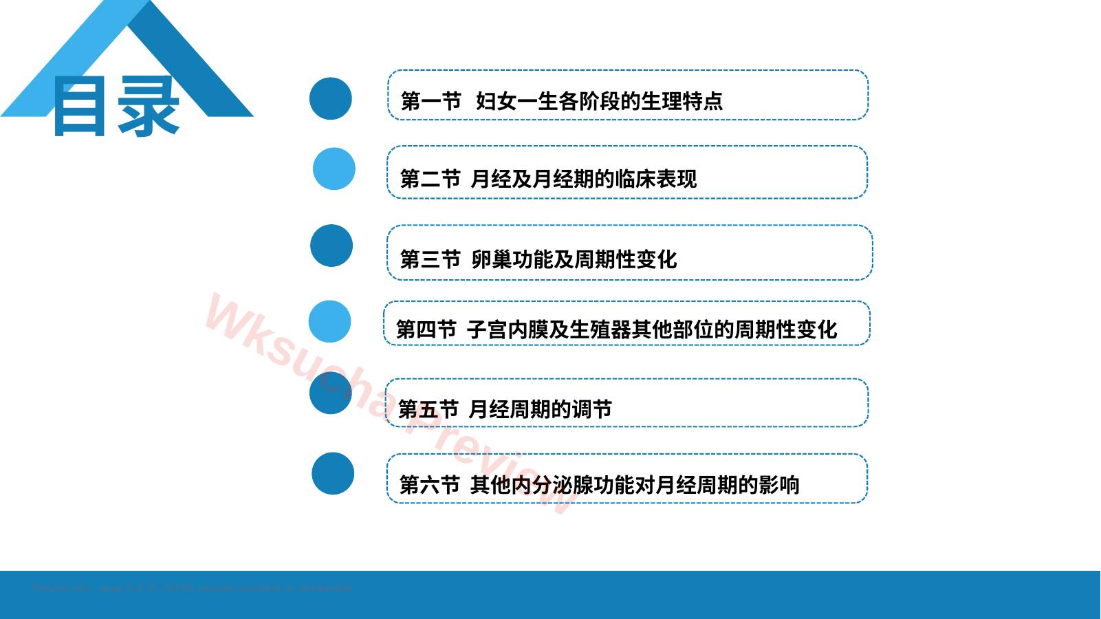 预览第 2 页