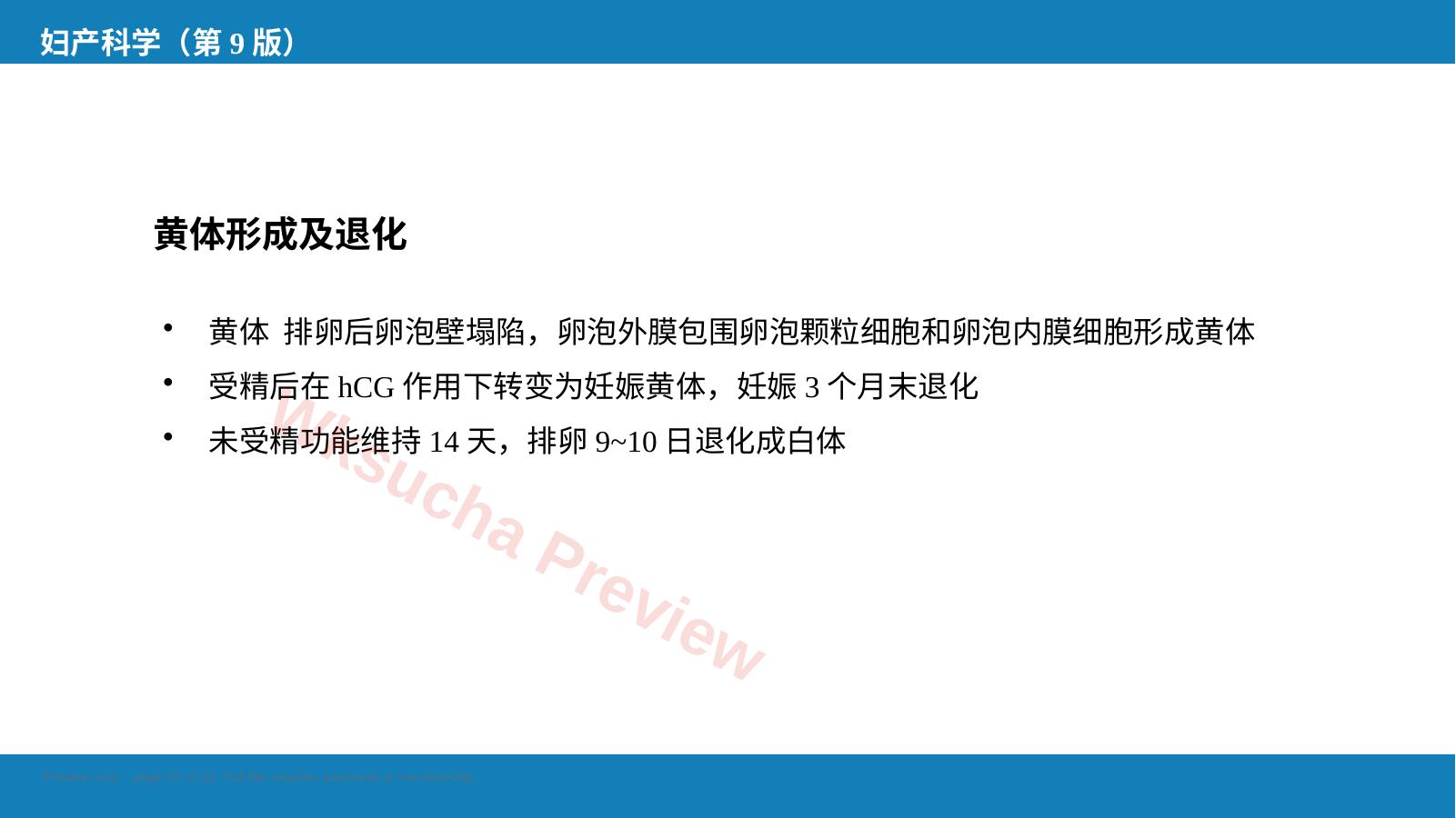 预览第 22 页