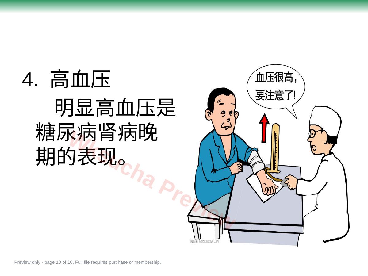 预览第 10 页