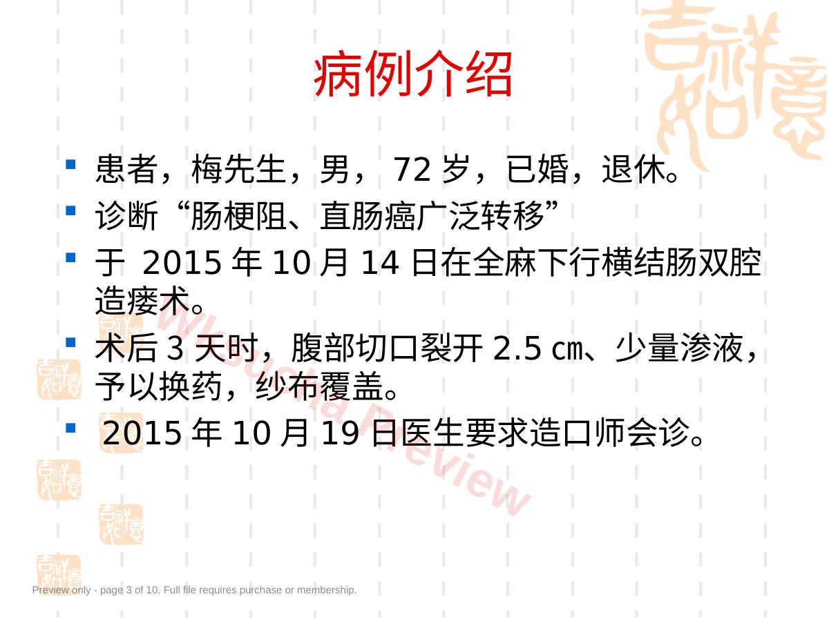 预览第 3 页