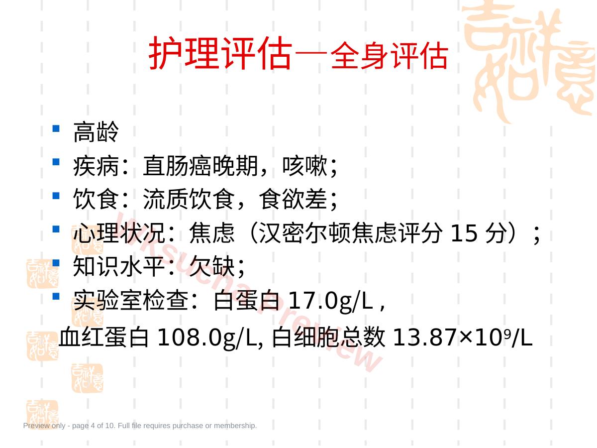 预览第 4 页