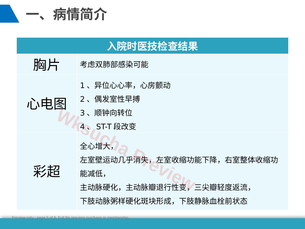预览第 5 页