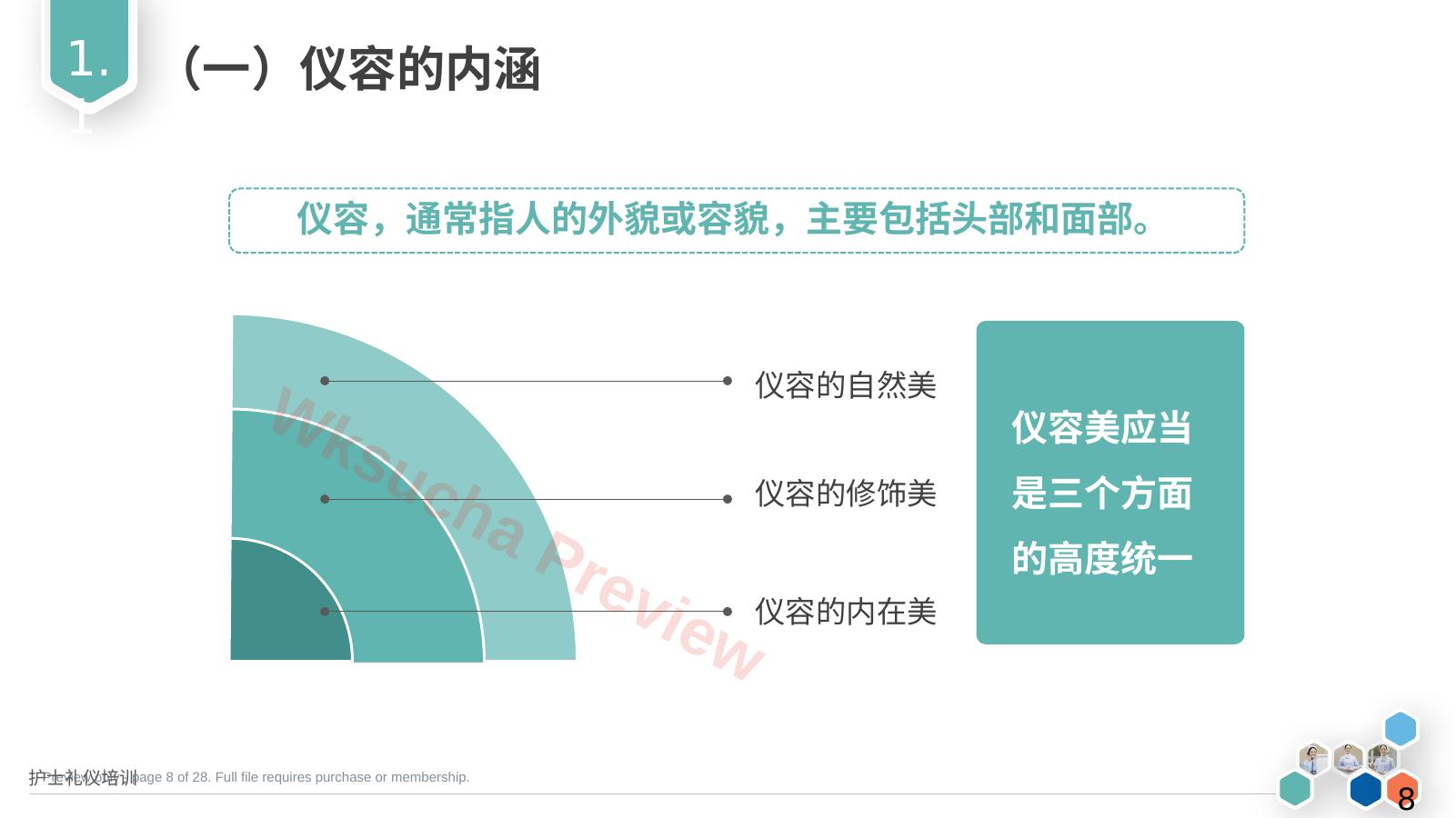 预览第 8 页