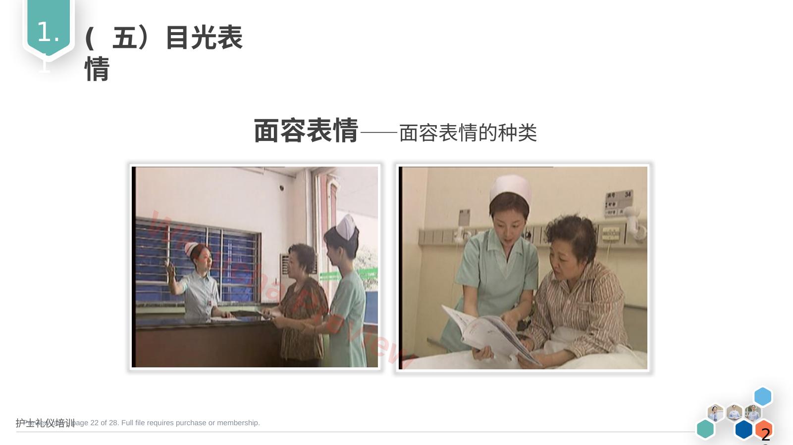 预览第 22 页