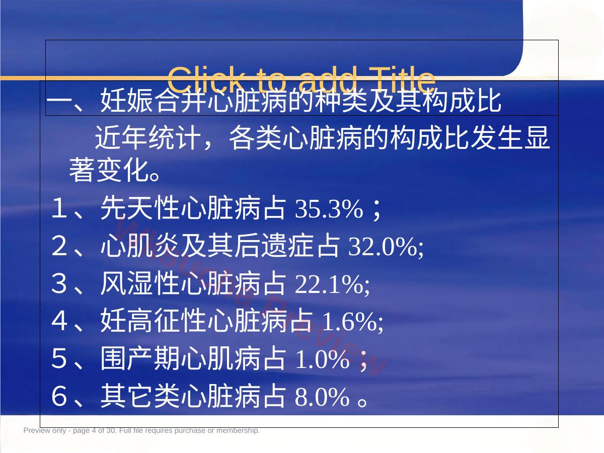 预览第 4 页