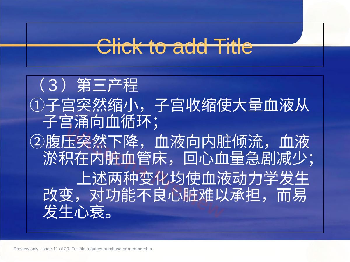 预览第 11 页