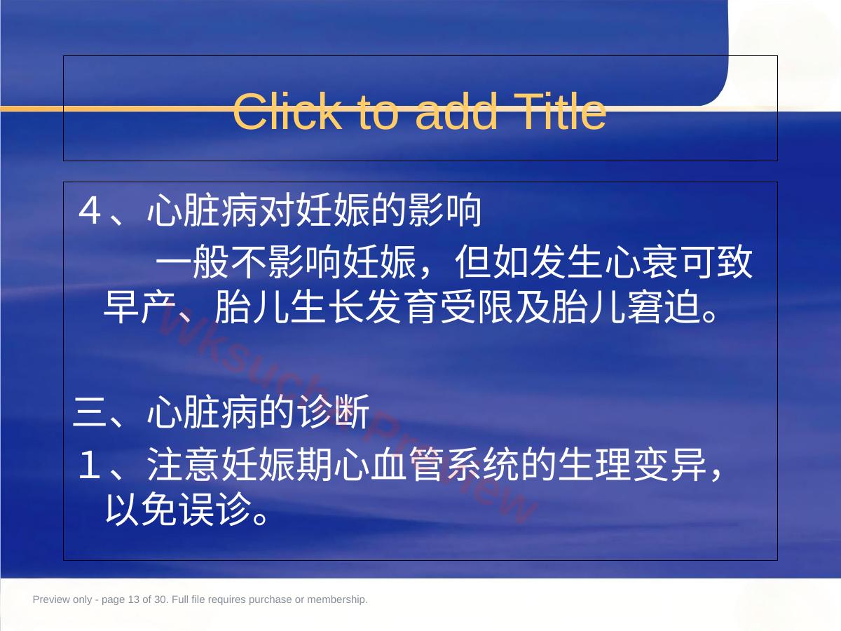 预览第 13 页