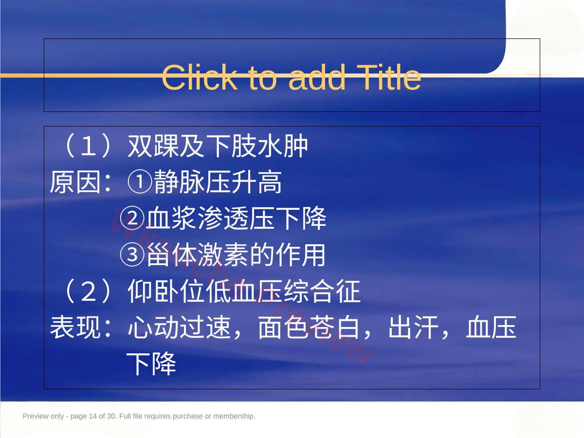 预览第 14 页