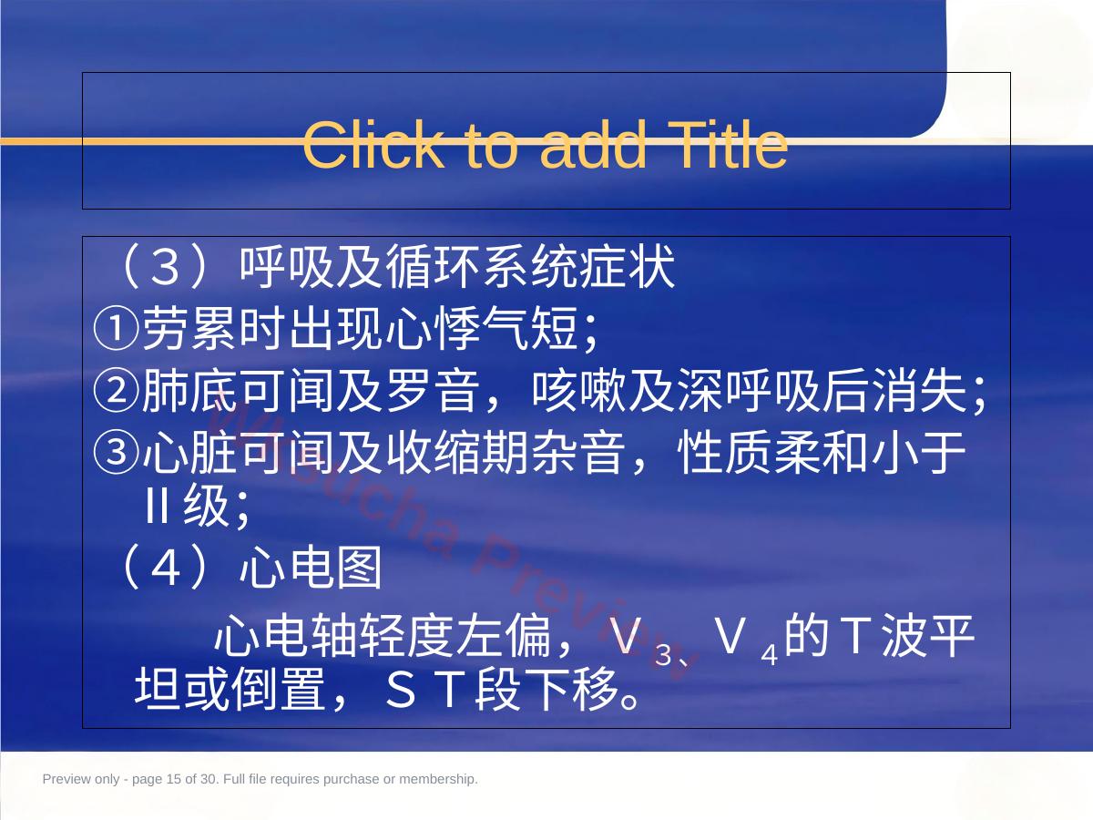 预览第 15 页