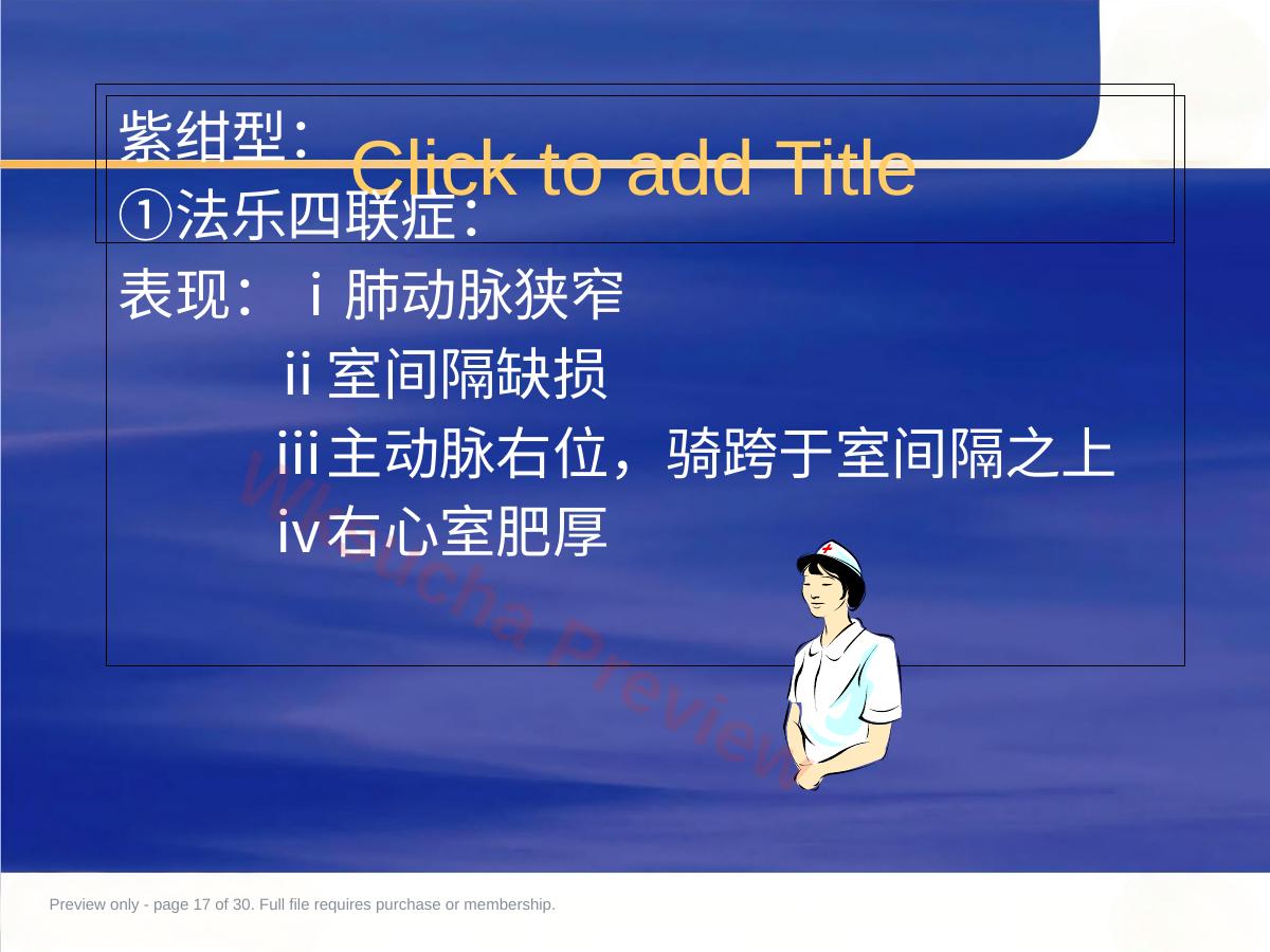 预览第 17 页
