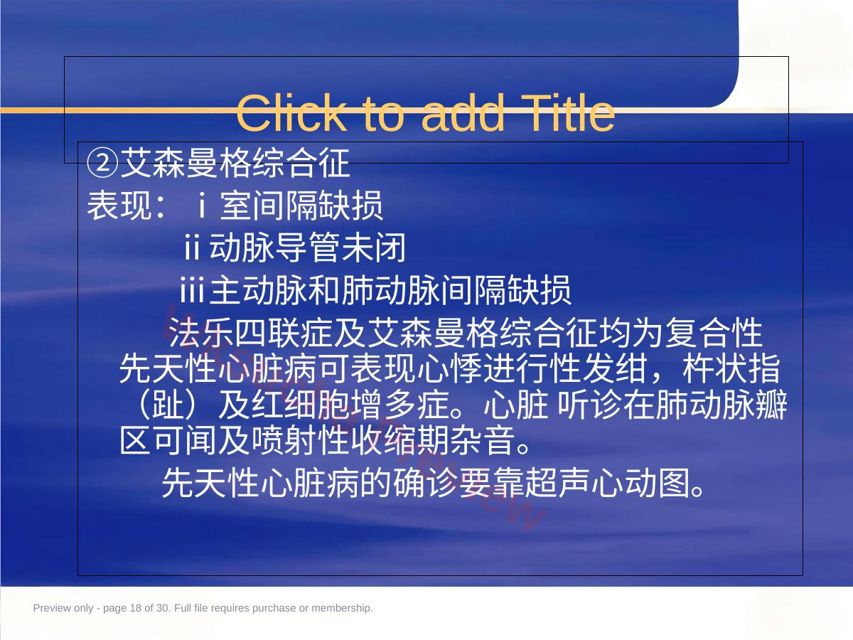 预览第 18 页
