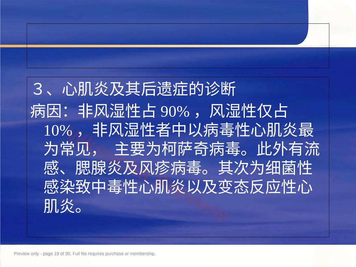 预览第 19 页