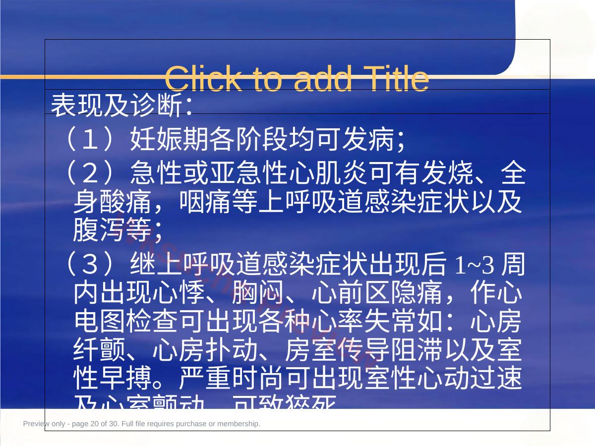 预览第 20 页
