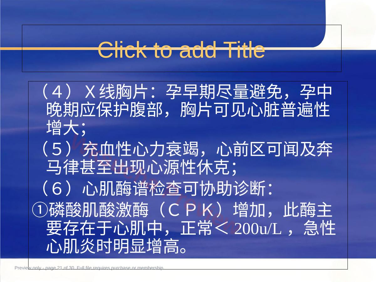 预览第 21 页