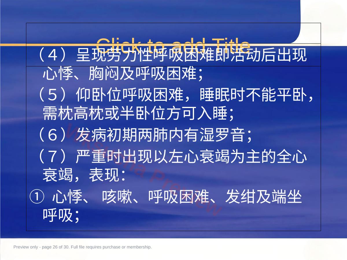 预览第 26 页